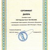 Сертификаты
